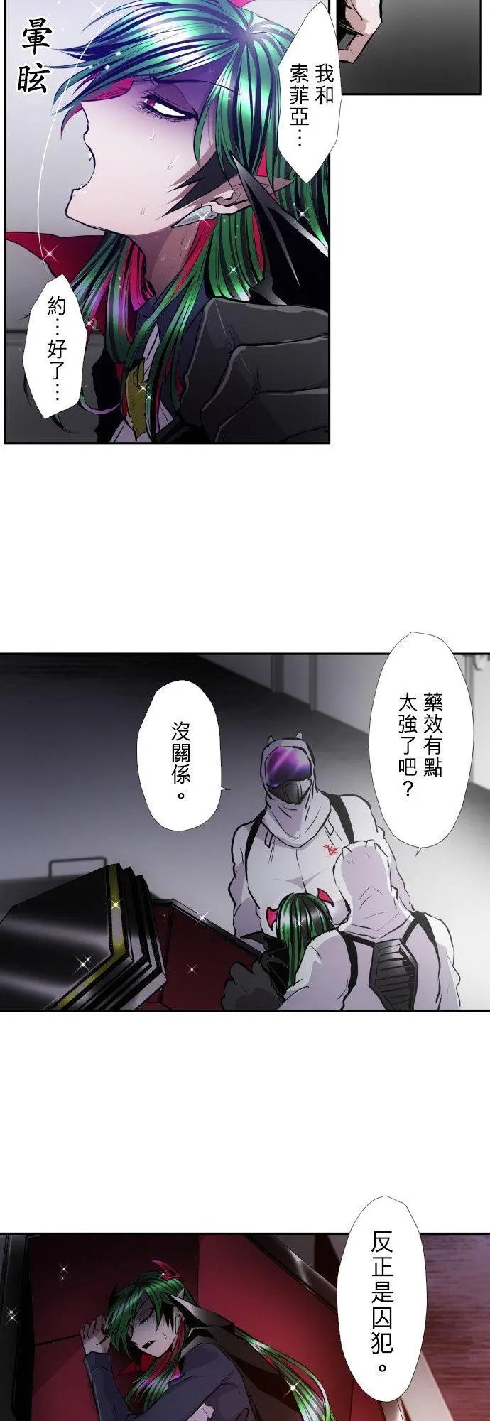 第376话 久等了♡