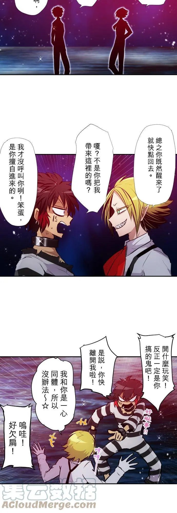第377话 B组开始！鸡与猴与辰与狐与摆饰与猩猩
