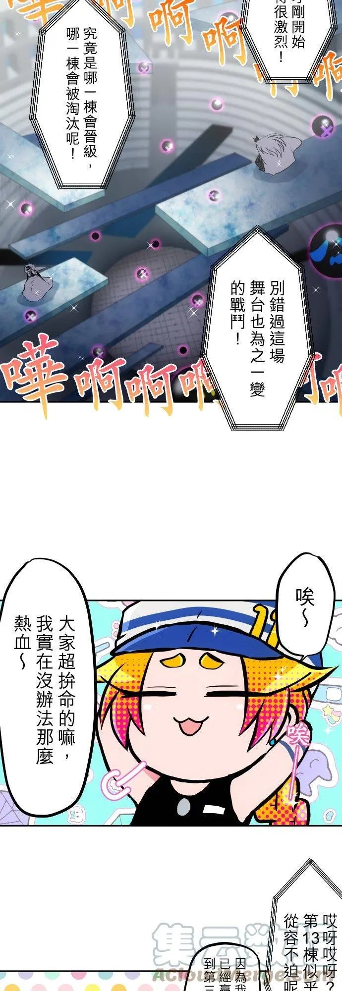 第377话 B组开始！鸡与猴与辰与狐与摆饰与猩猩