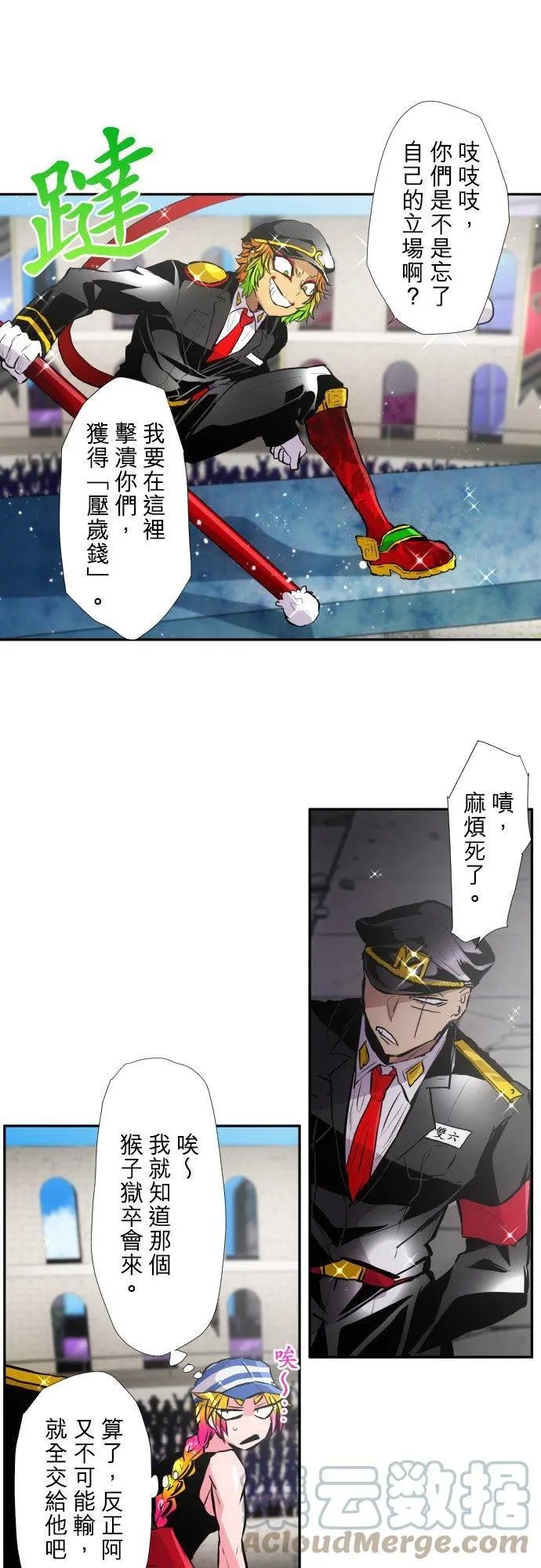 第377话 B组开始！鸡与猴与辰与狐与摆饰与猩猩
