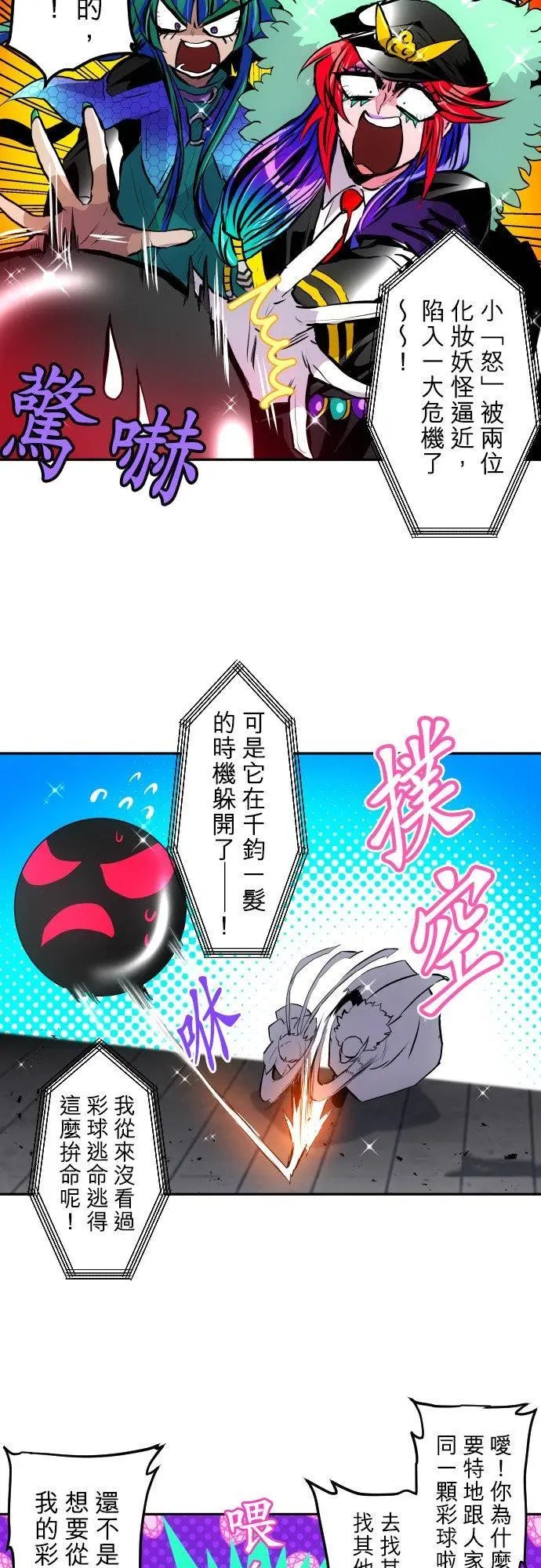 第377话 B组开始！鸡与猴与辰与狐与摆饰与猩猩