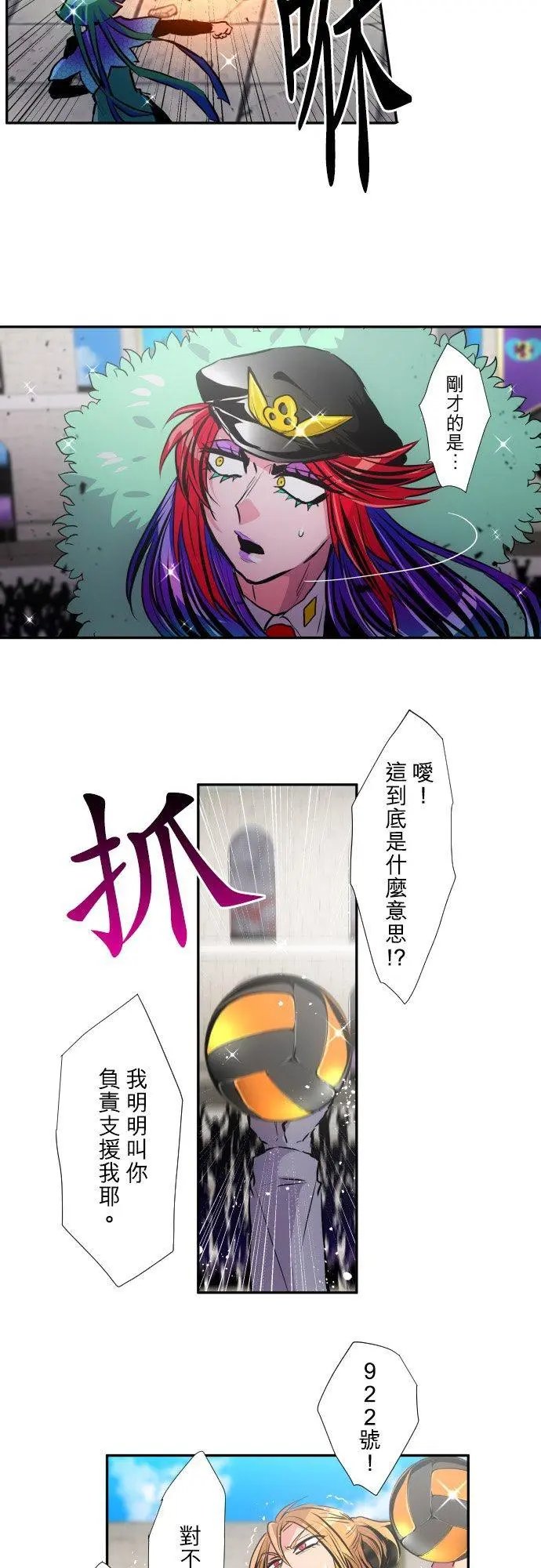 第377话 B组开始！鸡与猴与辰与狐与摆饰与猩猩