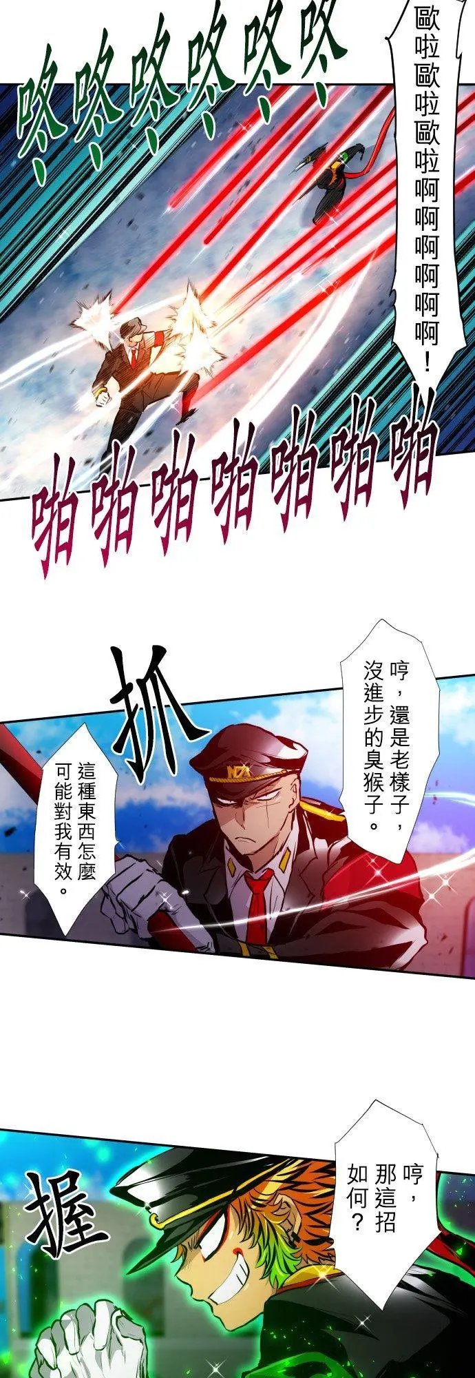 第377话 B组开始！鸡与猴与辰与狐与摆饰与猩猩