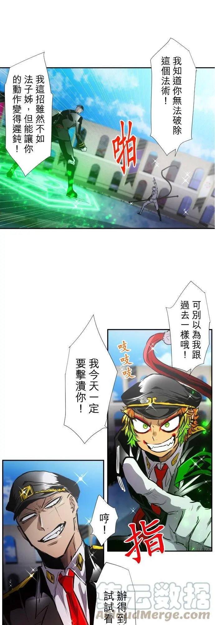 第377话 B组开始！鸡与猴与辰与狐与摆饰与猩猩
