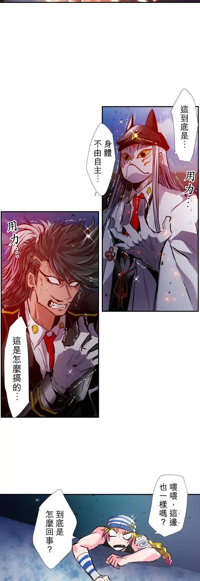 第377话 B组开始！鸡与猴与辰与狐与摆饰与猩猩