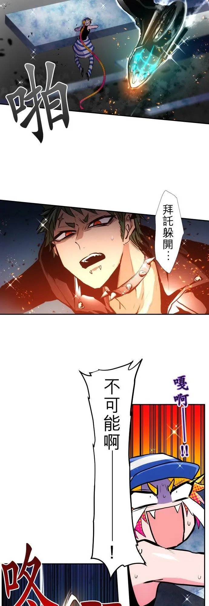 第377话 B组开始！鸡与猴与辰与狐与摆饰与猩猩