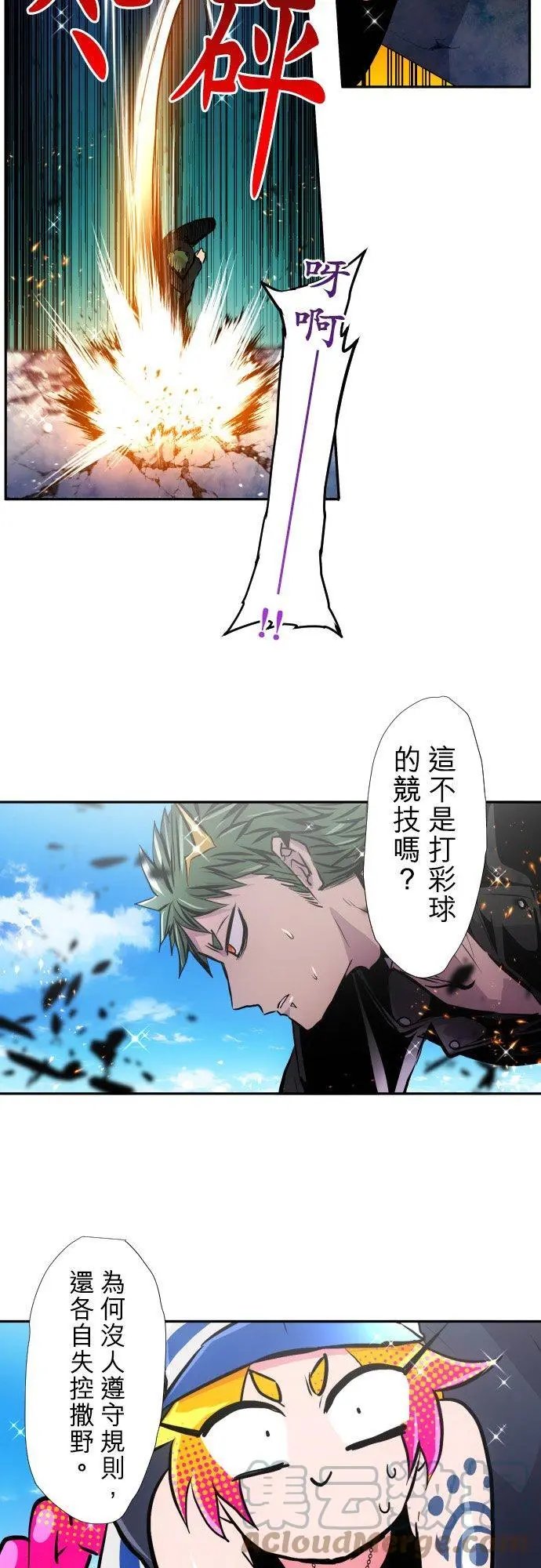 第377话 B组开始！鸡与猴与辰与狐与摆饰与猩猩