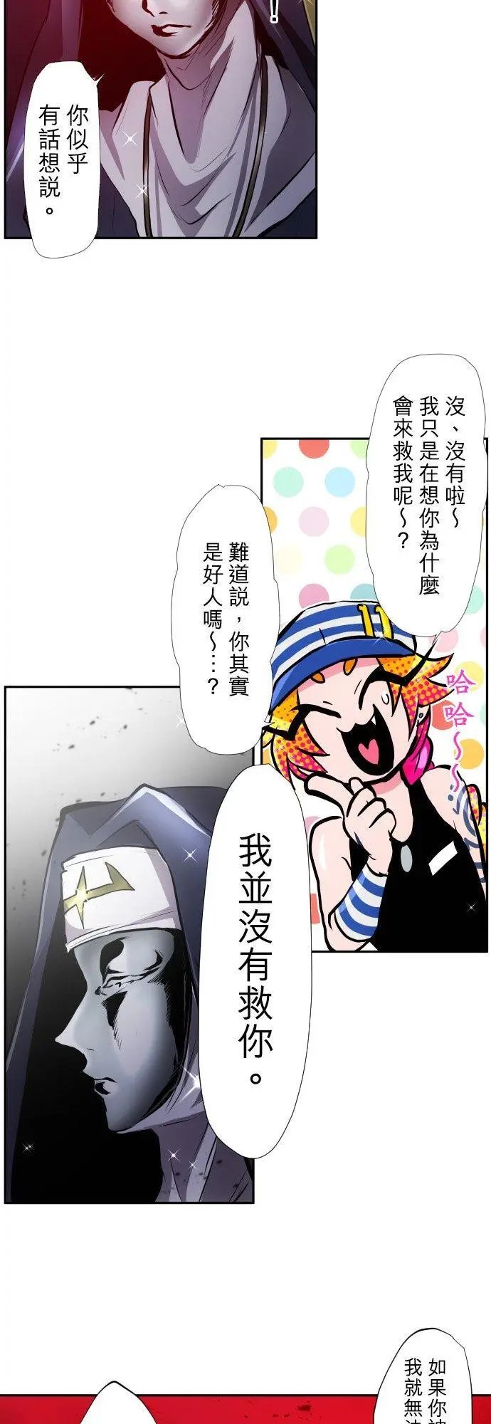 第378话 教师与河童与修女与机车与木乃伊与赌徒