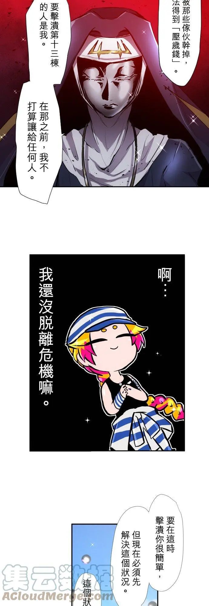 第378话 教师与河童与修女与机车与木乃伊与赌徒