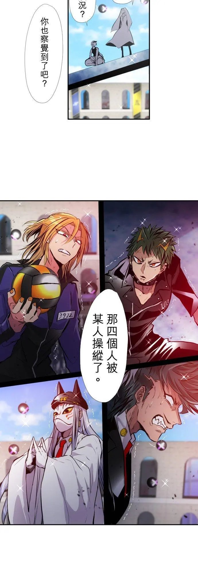 第378话 教师与河童与修女与机车与木乃伊与赌徒
