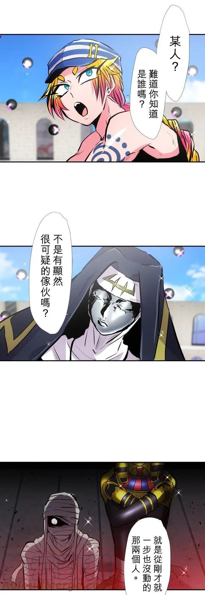 第378话 教师与河童与修女与机车与木乃伊与赌徒