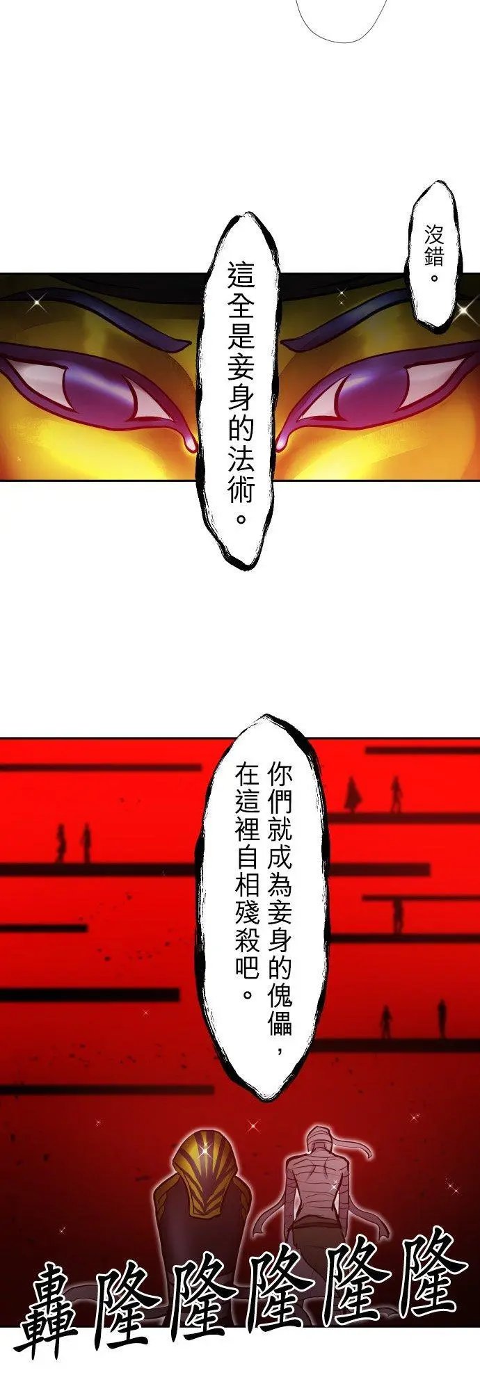 第378话 教师与河童与修女与机车与木乃伊与赌徒