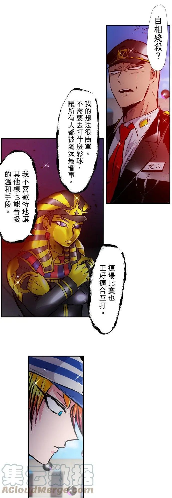 第378话 教师与河童与修女与机车与木乃伊与赌徒