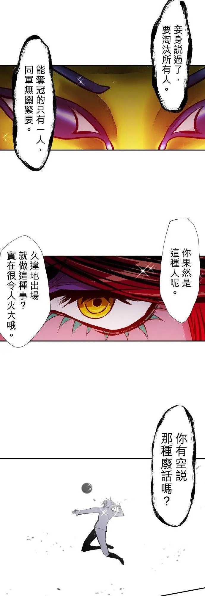 第378话 教师与河童与修女与机车与木乃伊与赌徒