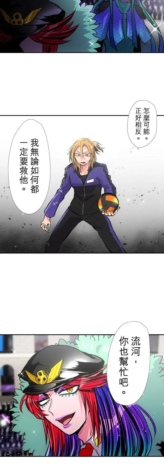 第378话 教师与河童与修女与机车与木乃伊与赌徒