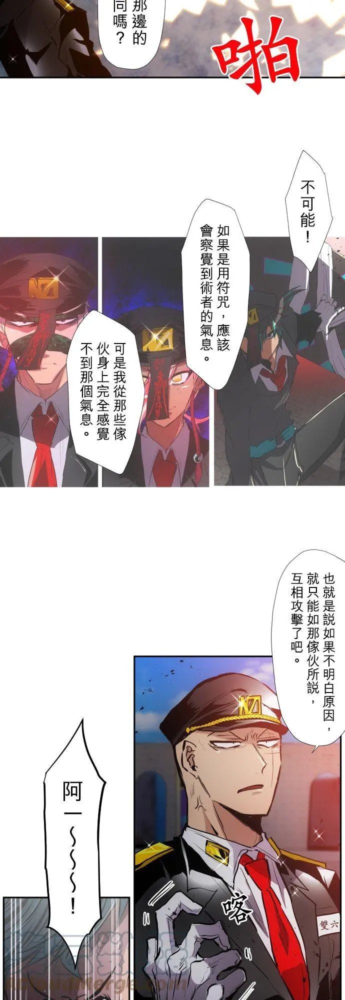 第378话 教师与河童与修女与机车与木乃伊与赌徒