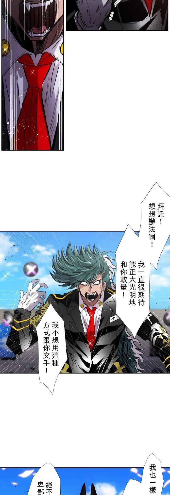 第378话 教师与河童与修女与机车与木乃伊与赌徒
