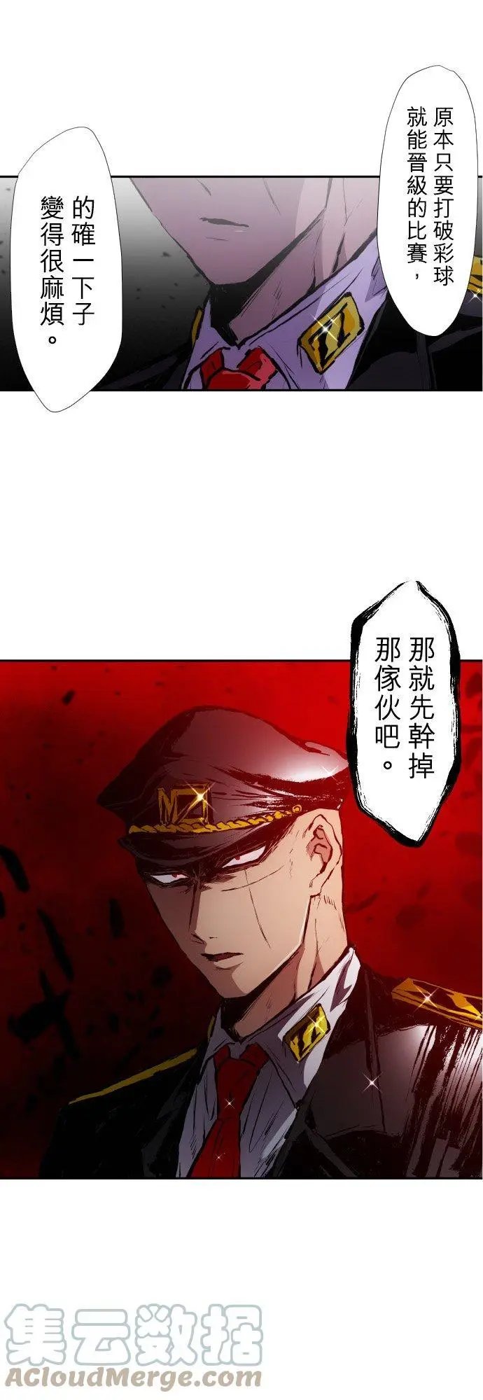 第378话 教师与河童与修女与机车与木乃伊与赌徒