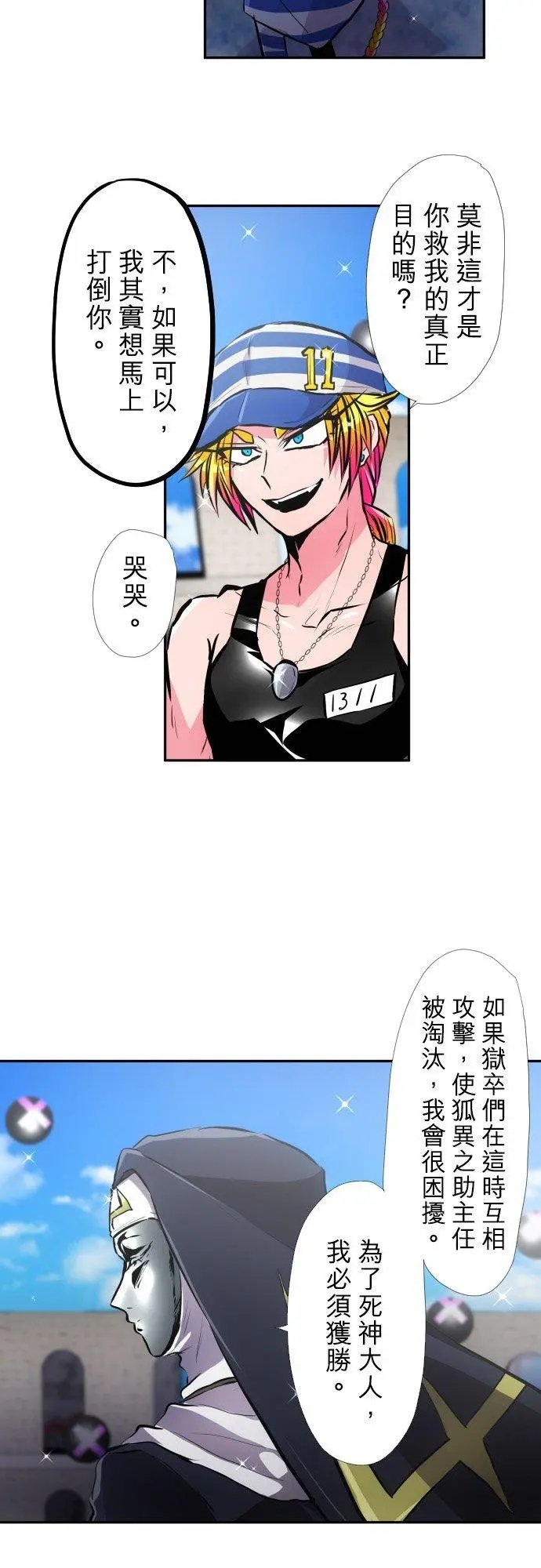 第378话 教师与河童与修女与机车与木乃伊与赌徒