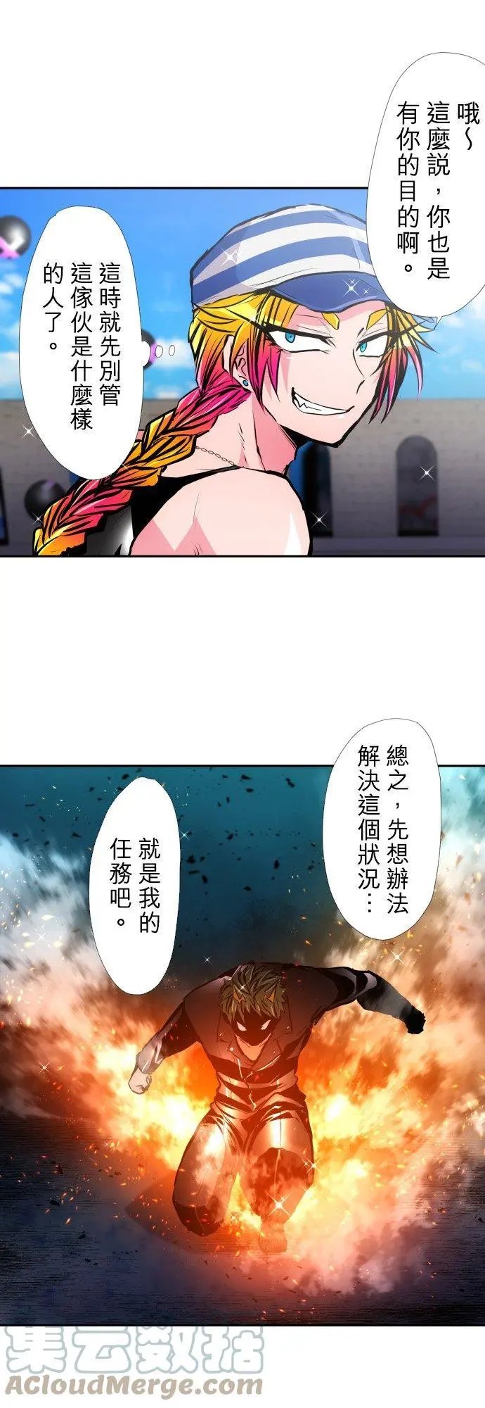 第378话 教师与河童与修女与机车与木乃伊与赌徒