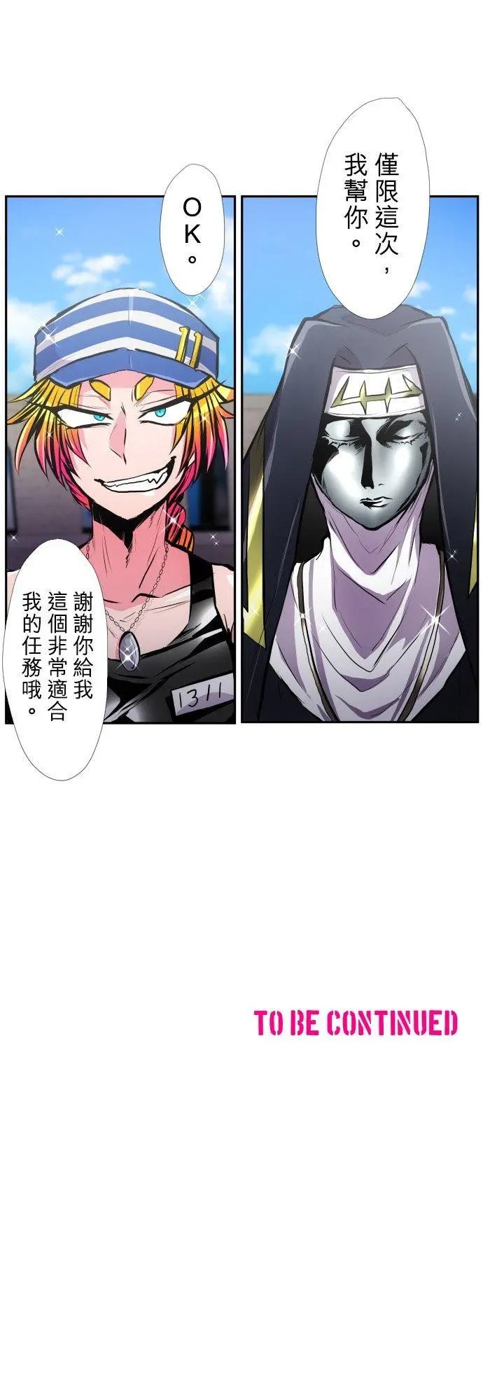 第378话 教师与河童与修女与机车与木乃伊与赌徒