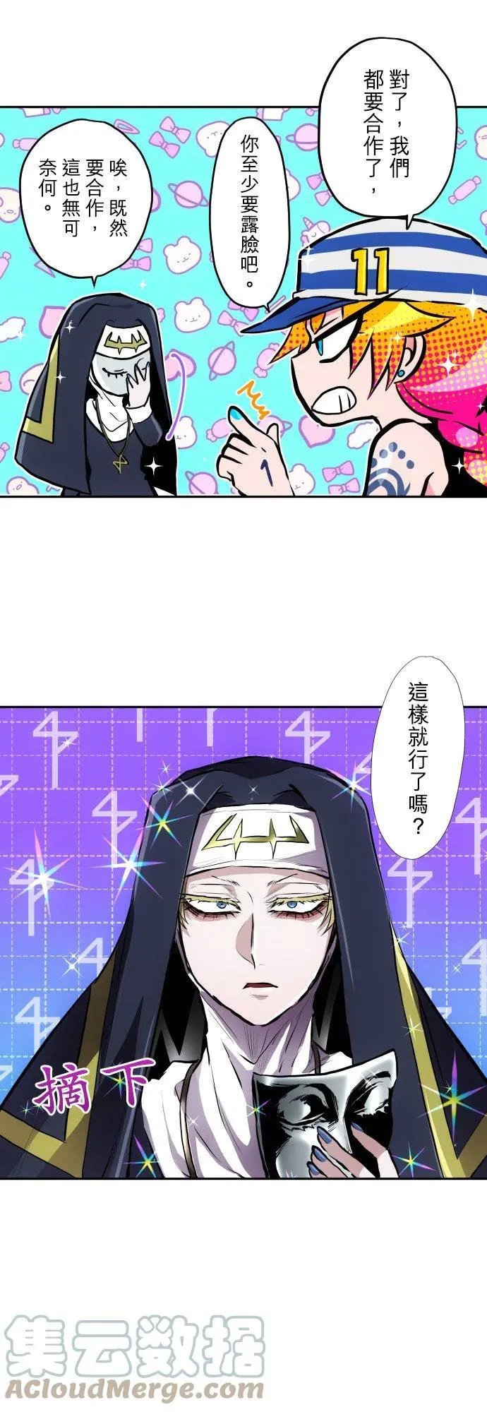 第378话 教师与河童与修女与机车与木乃伊与赌徒