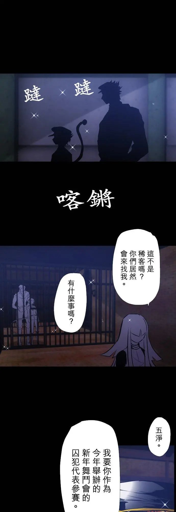 第379话