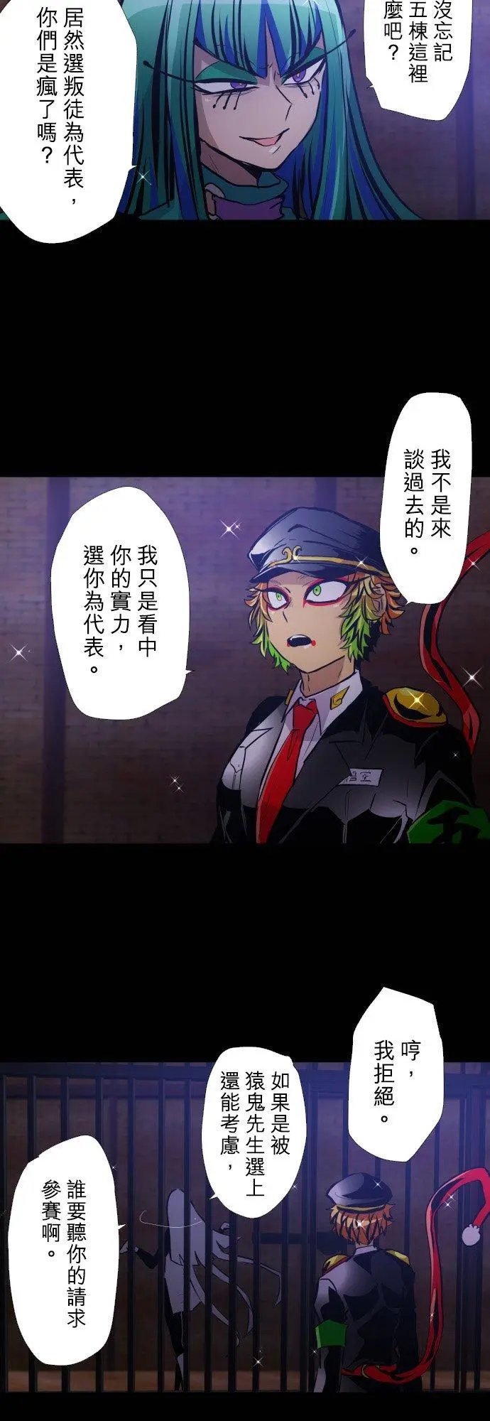 第379话