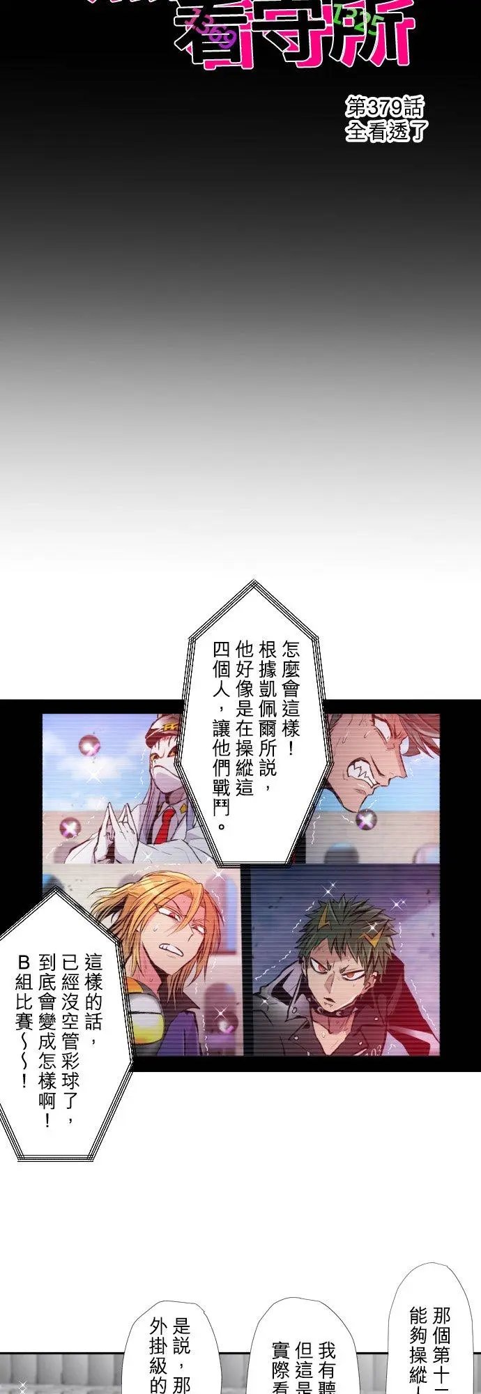 第379话