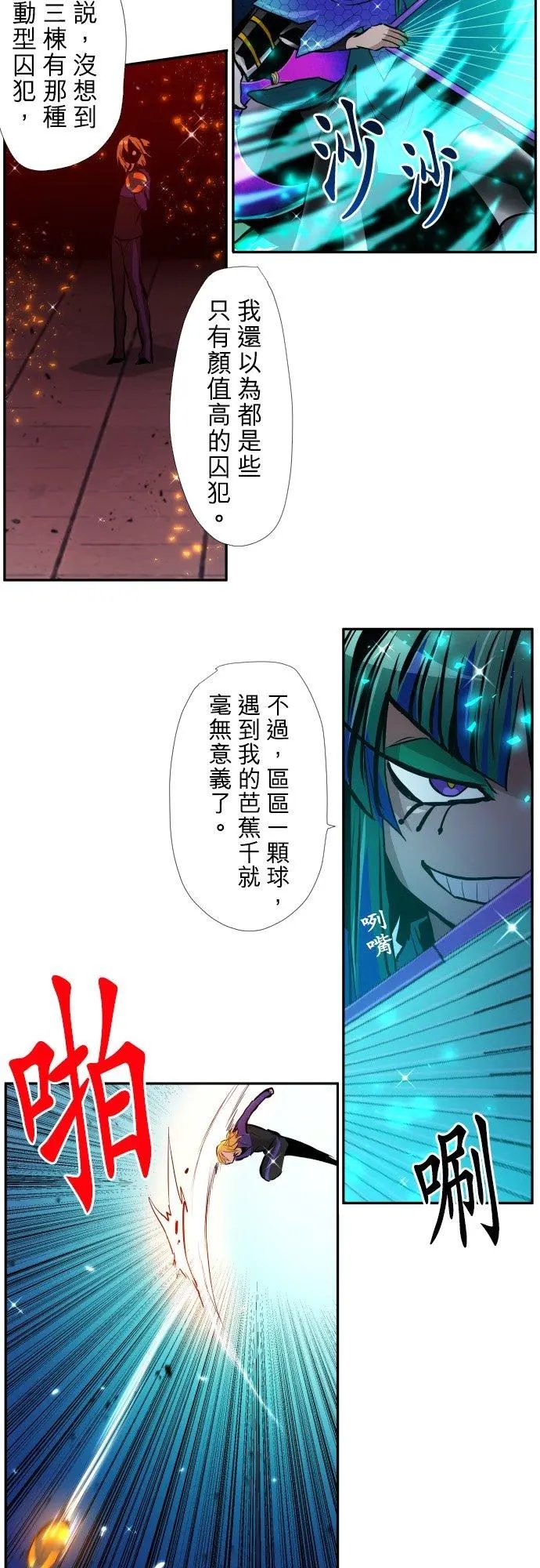 第379话