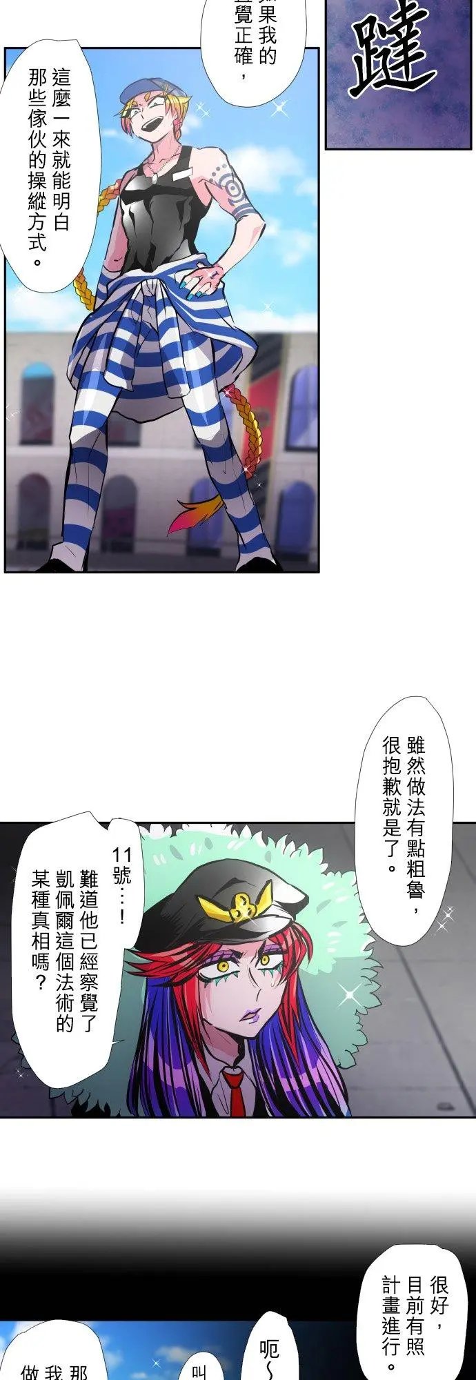 第379话