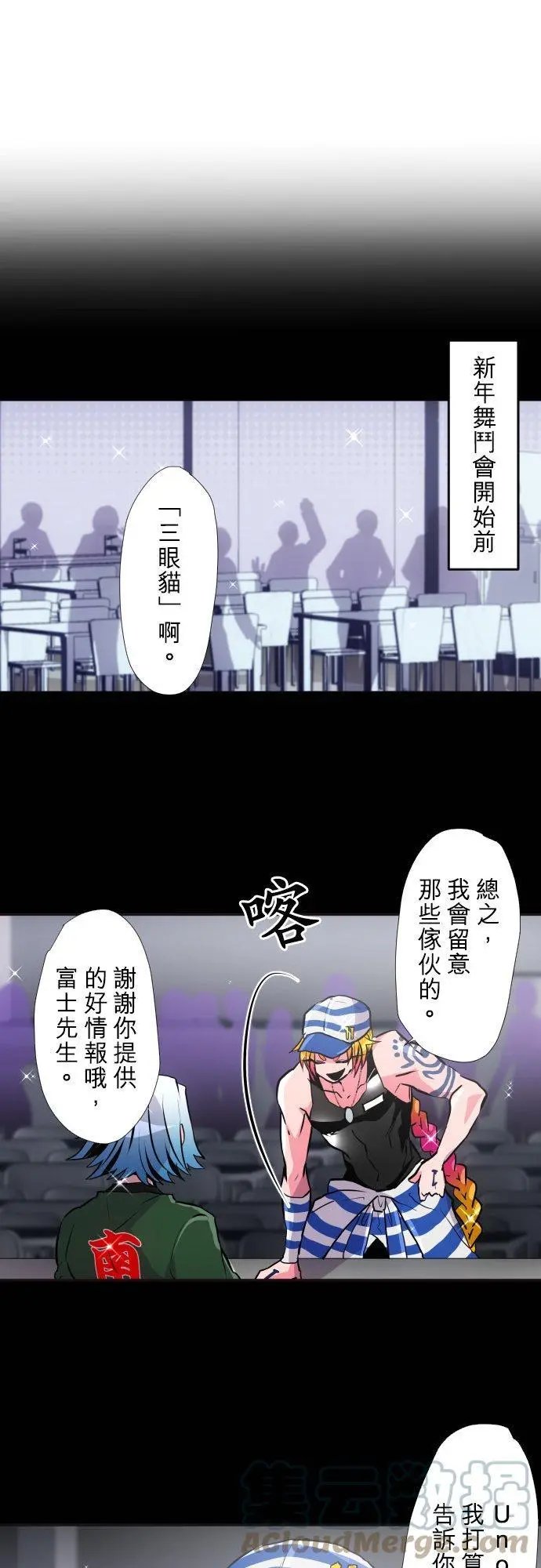 第380话 我想看你的内在