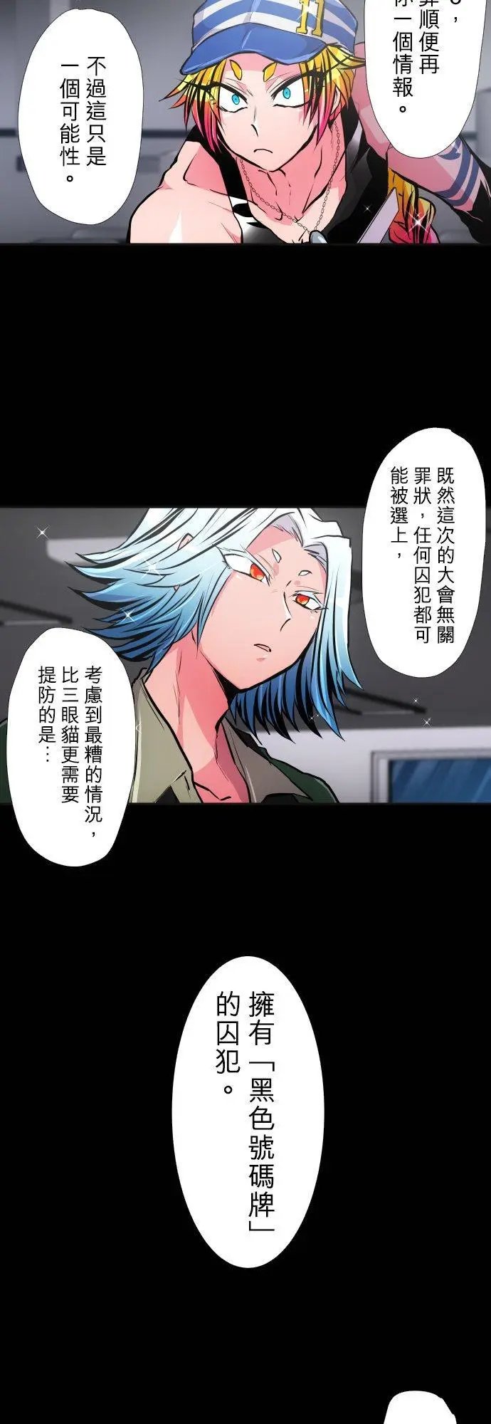 第380话 我想看你的内在