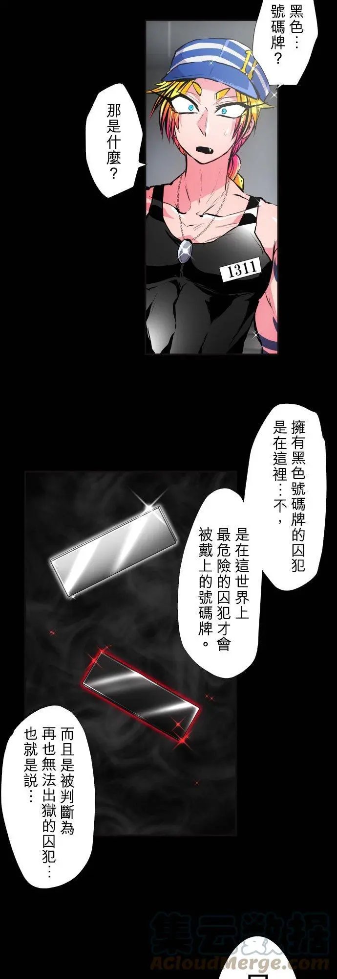 第380话 我想看你的内在