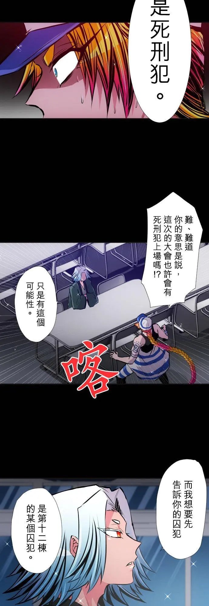 第380话 我想看你的内在