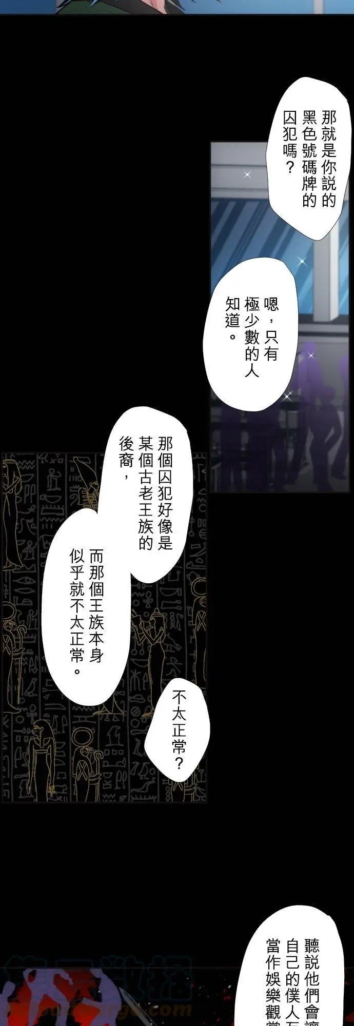 第380话 我想看你的内在