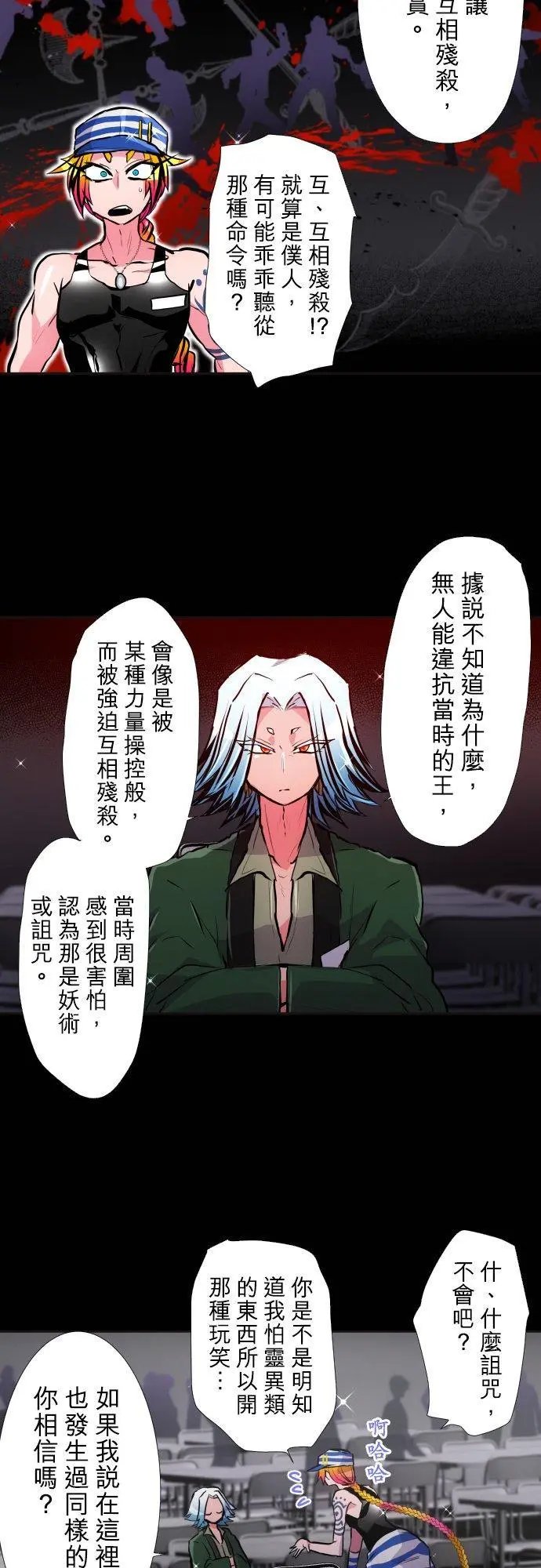 第380话 我想看你的内在