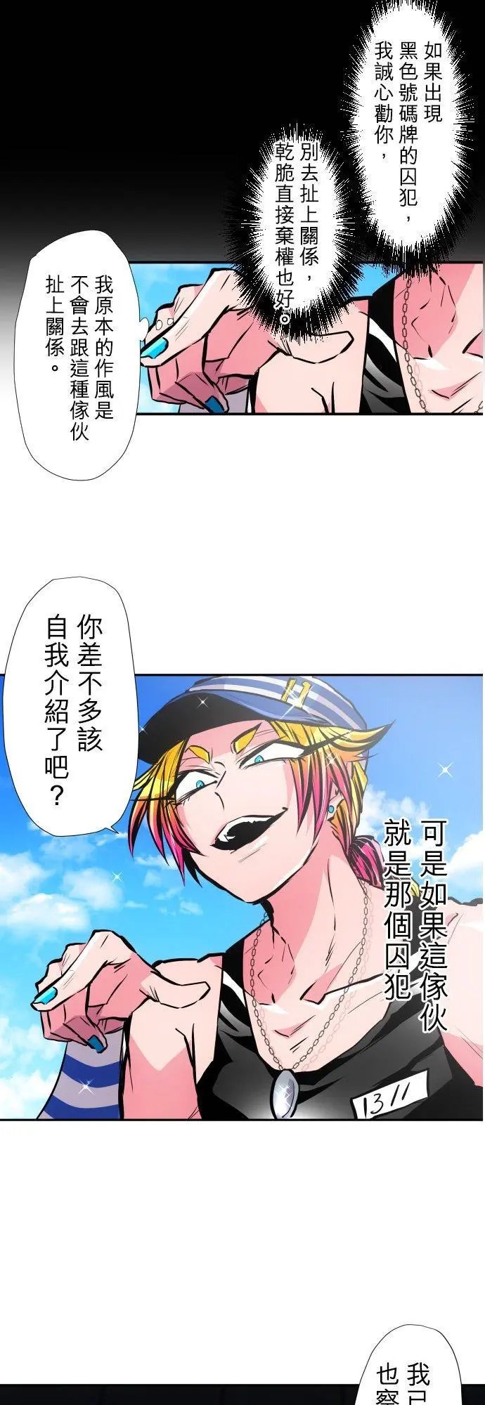 第380话 我想看你的内在
