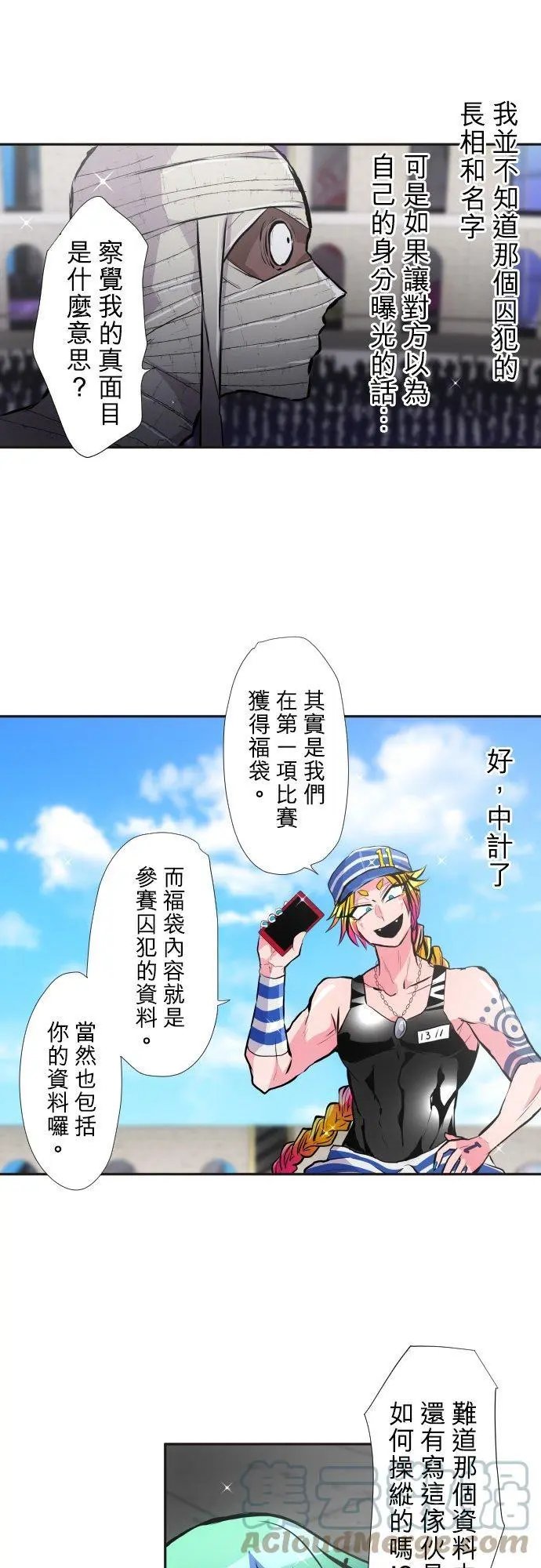 第380话 我想看你的内在
