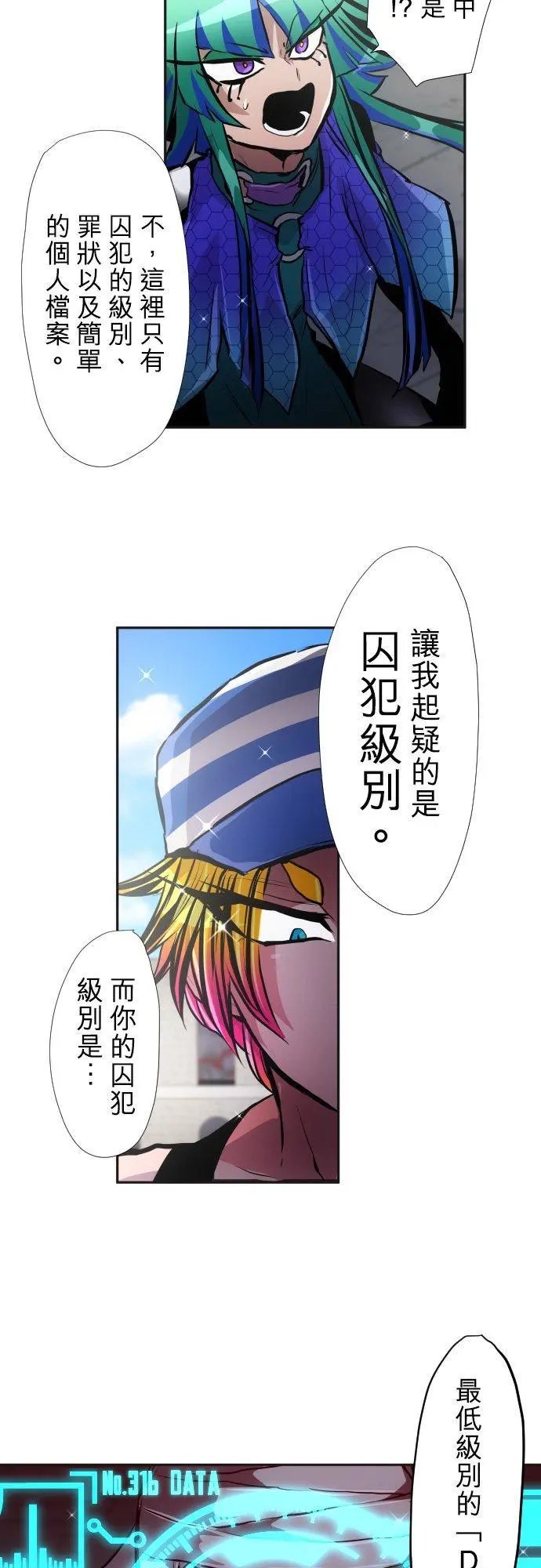 第380话 我想看你的内在