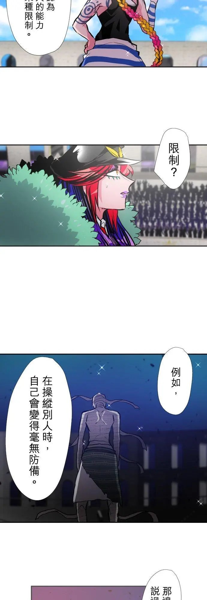 第380话 我想看你的内在
