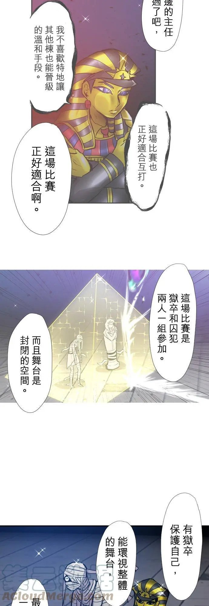 第380话 我想看你的内在
