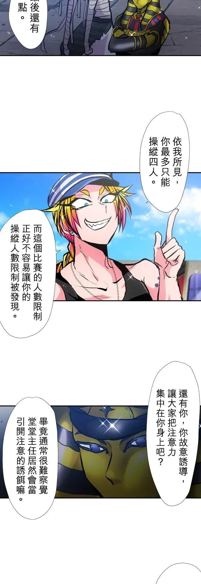 第380话 我想看你的内在