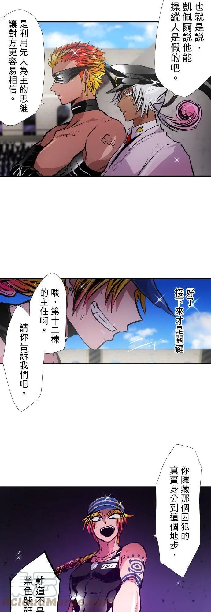 第380话 我想看你的内在