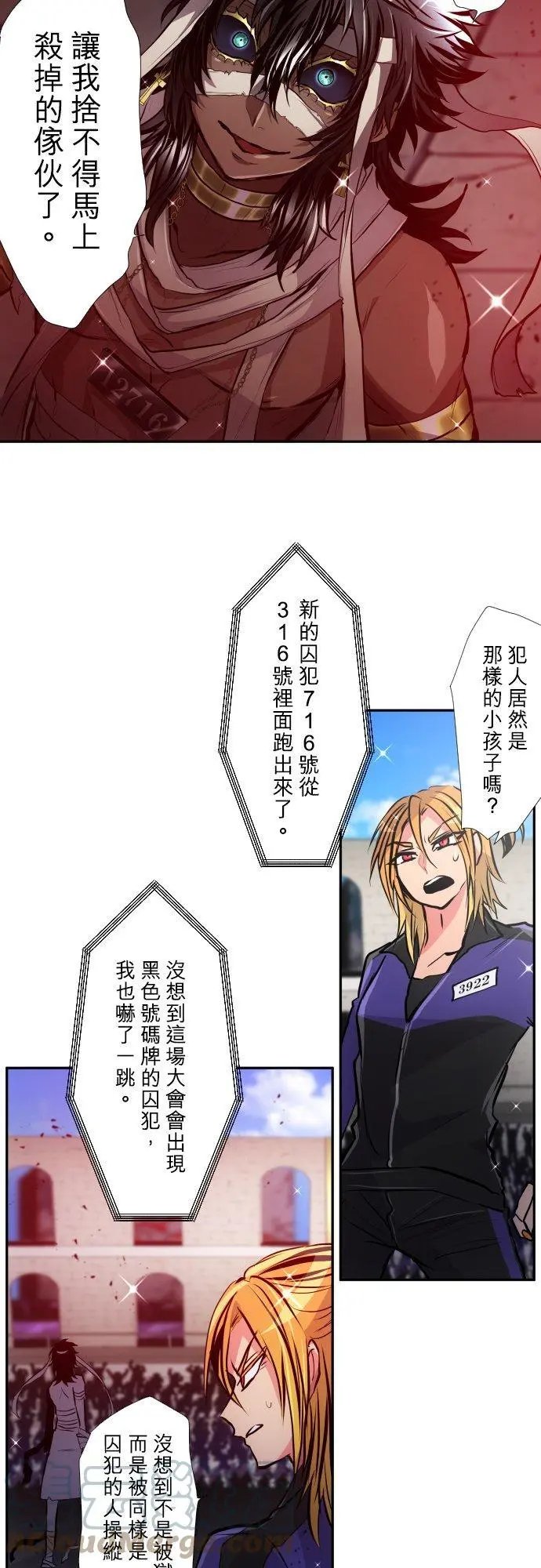 第380话 我想看你的内在