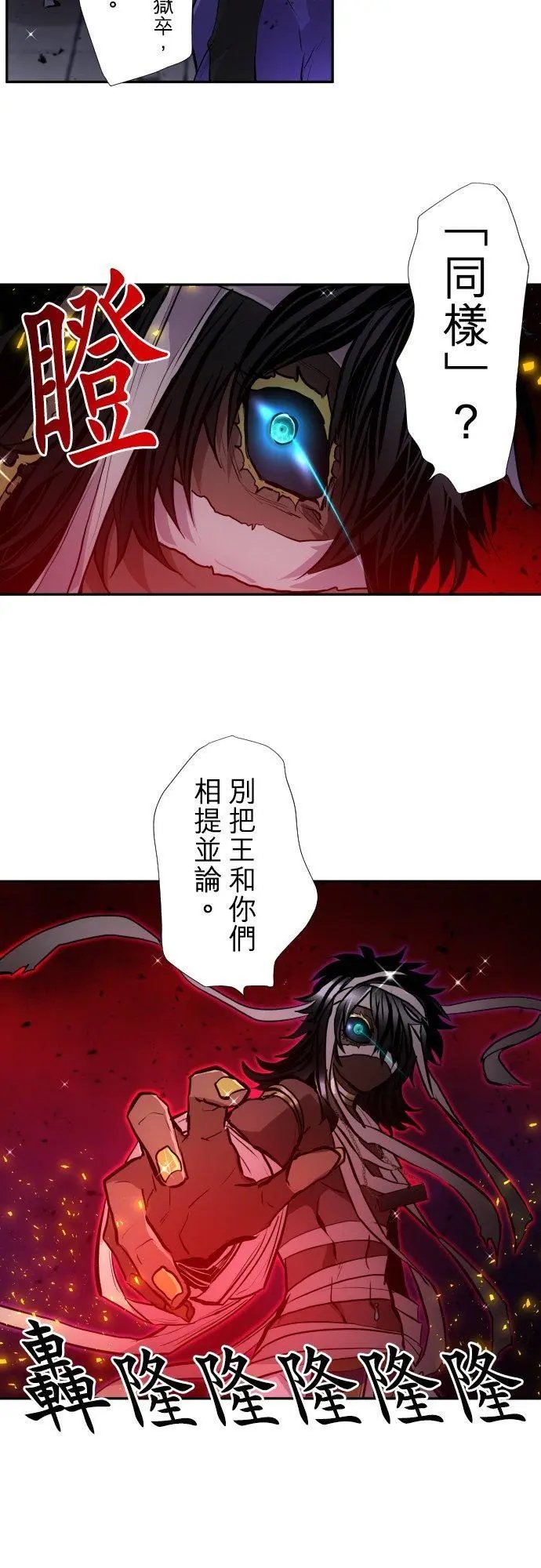 第380话 我想看你的内在