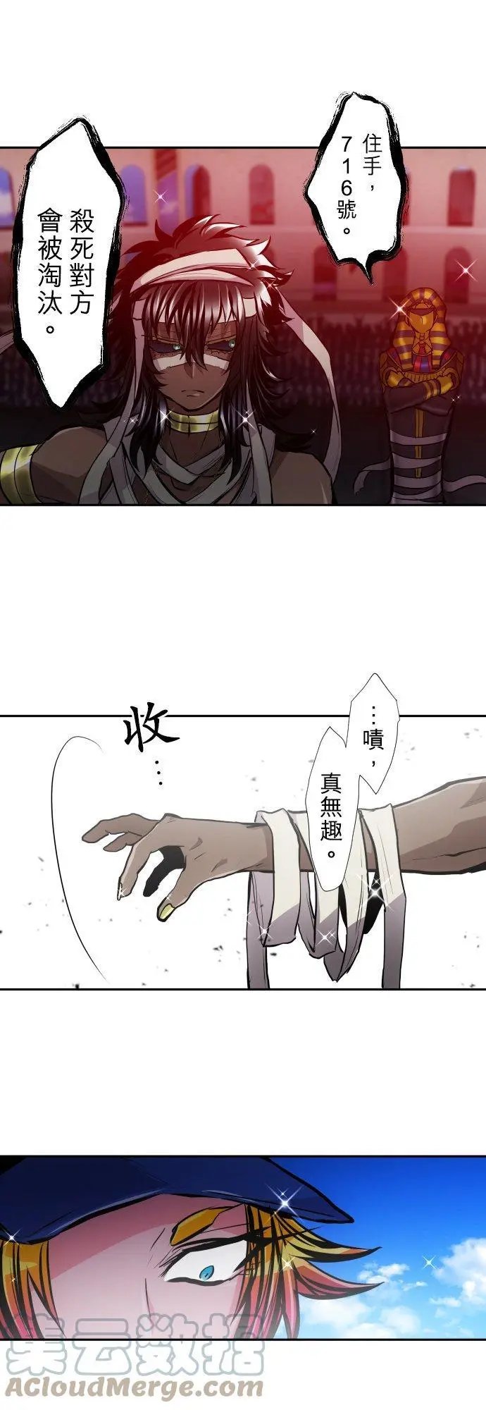 第380话 我想看你的内在