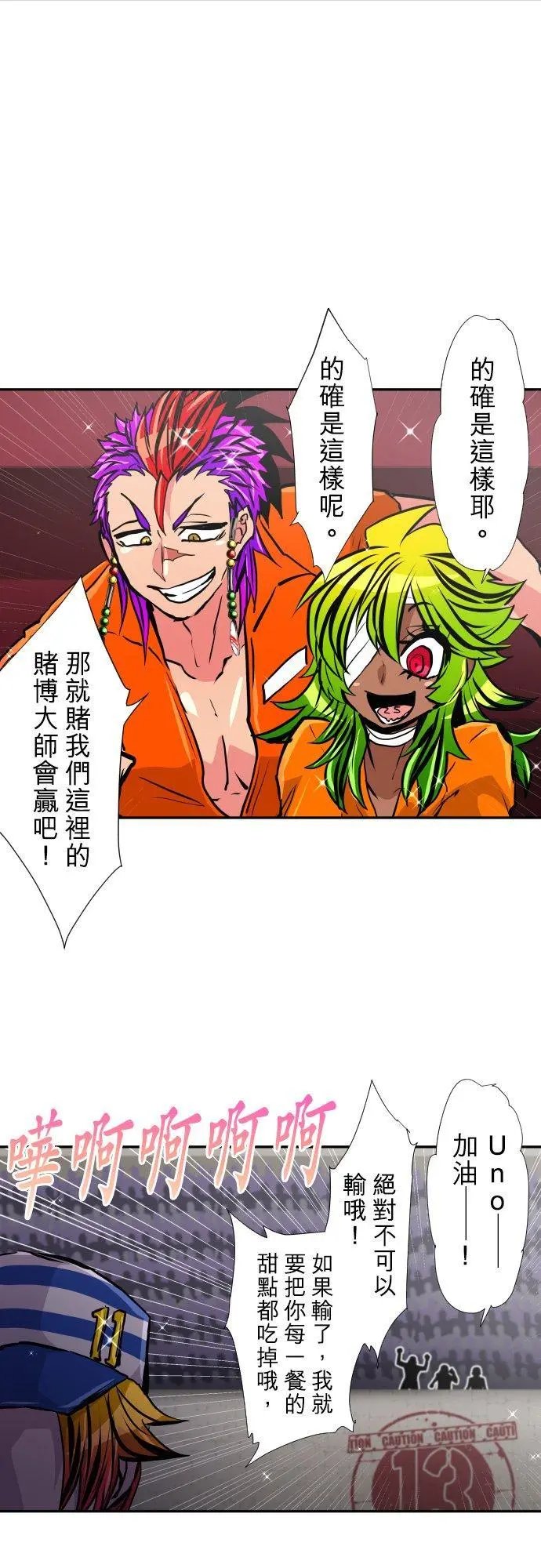 第380话 我想看你的内在