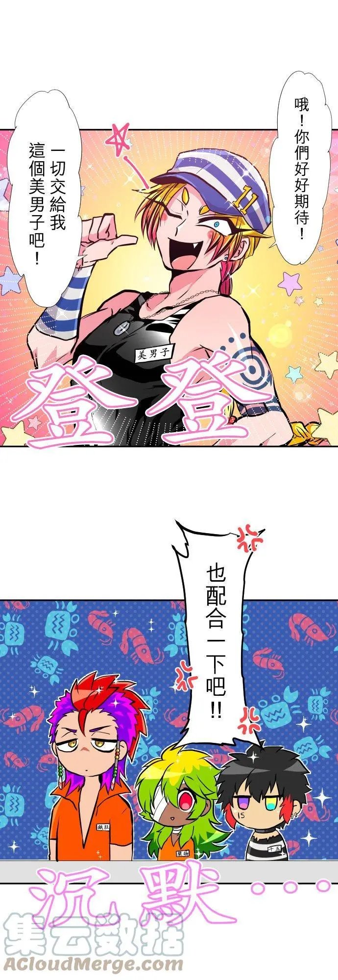 第380话 我想看你的内在