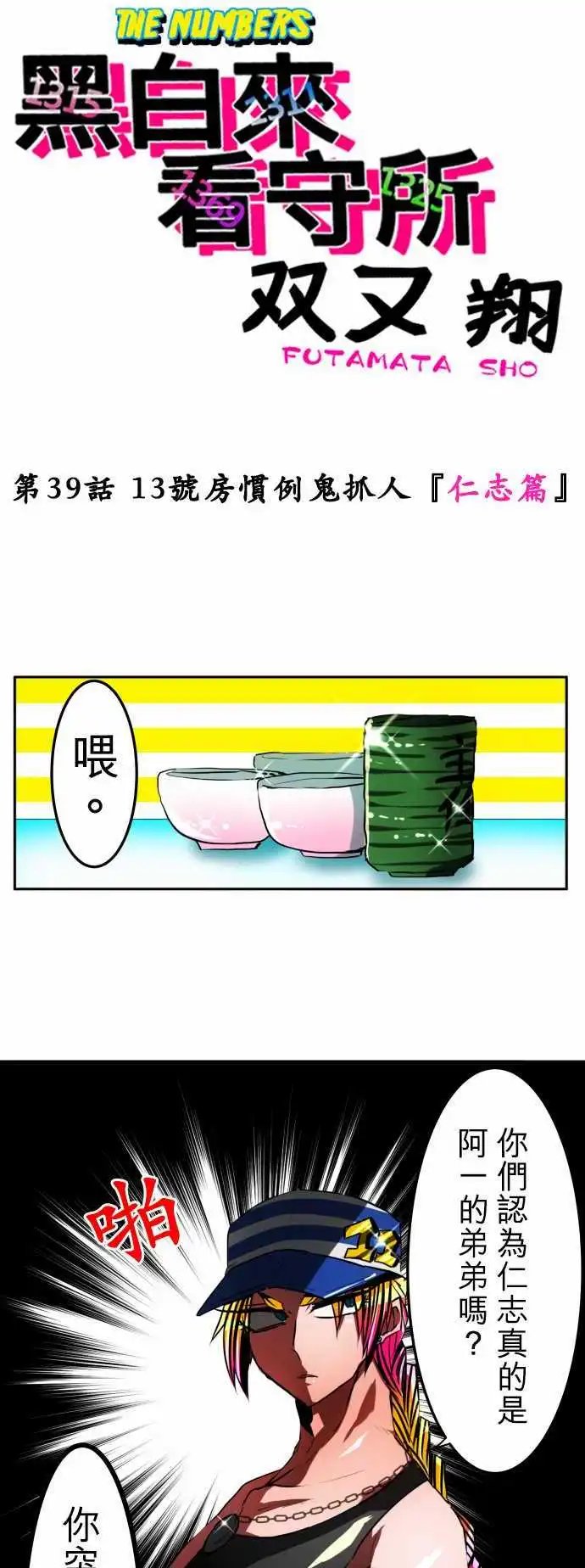 第39回